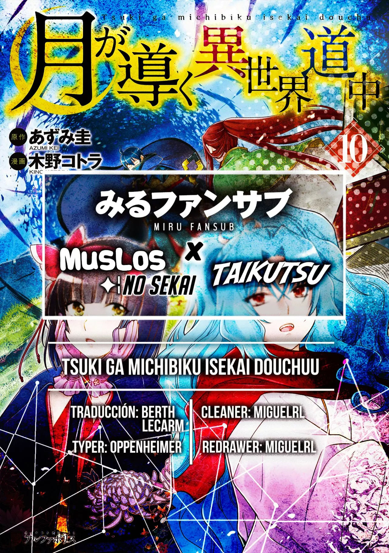 Tsuki ga Michibiku Isekai Douchuu Capítulo 74 - Page 1