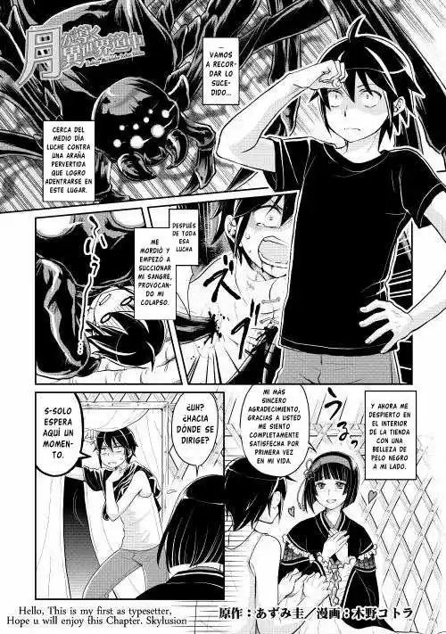 Tsuki ga Michibiku Isekai Douchuu Capítulo 8 - Page 2