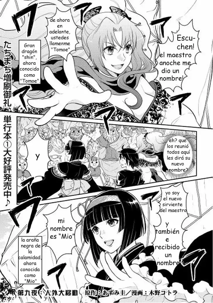 Tsuki ga Michibiku Isekai Douchuu Capítulo 9 - Page 2