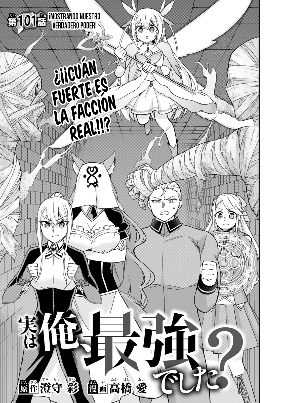 Jitsu wa Ore, Saikyou deshita? Capítulo 101 - Page 2