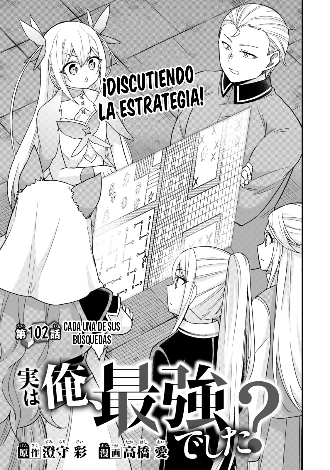 Jitsu wa Ore, Saikyou deshita? Capítulo 102 - Page 2