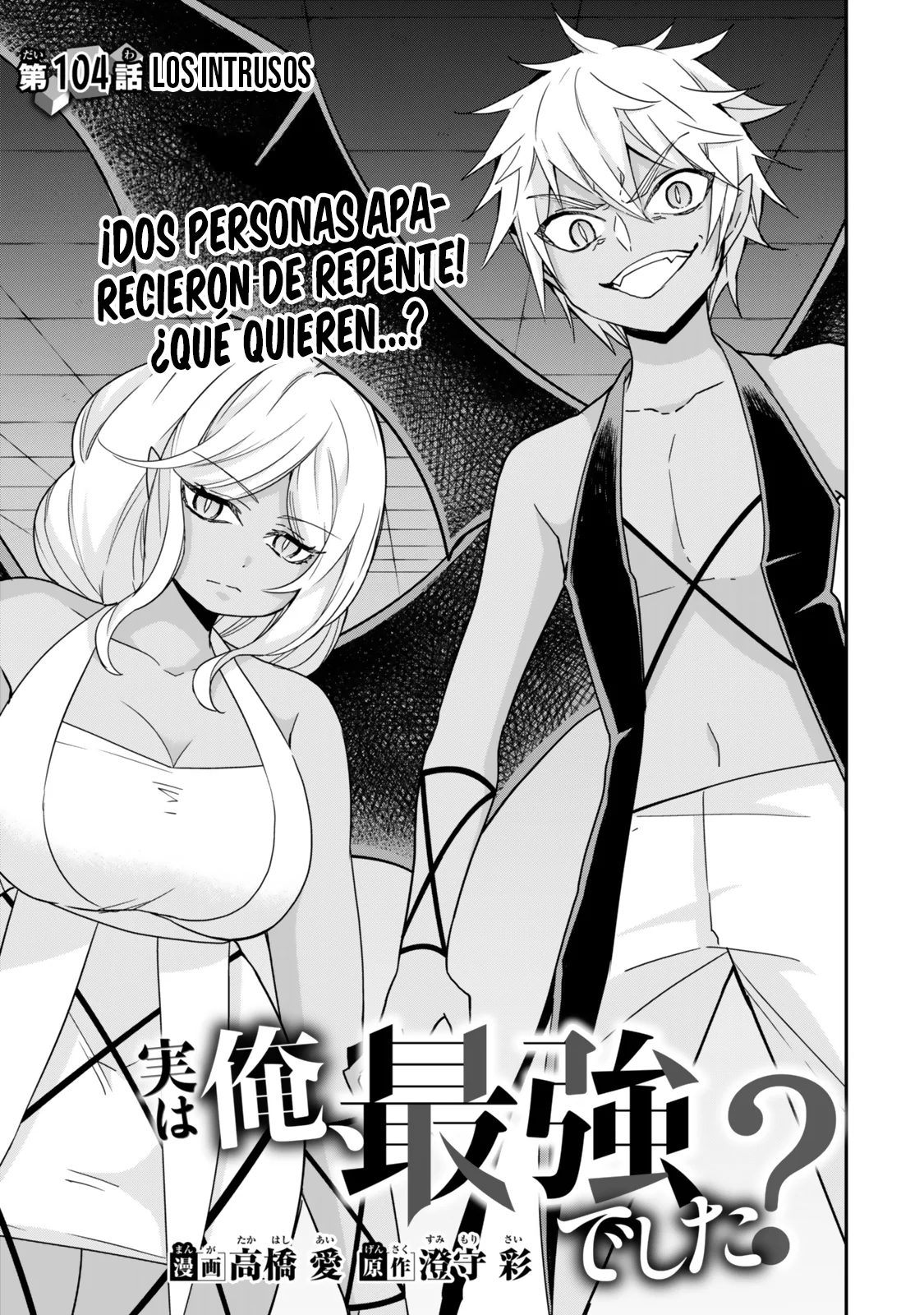 Jitsu wa Ore, Saikyou deshita? Capítulo 104 - Page 4