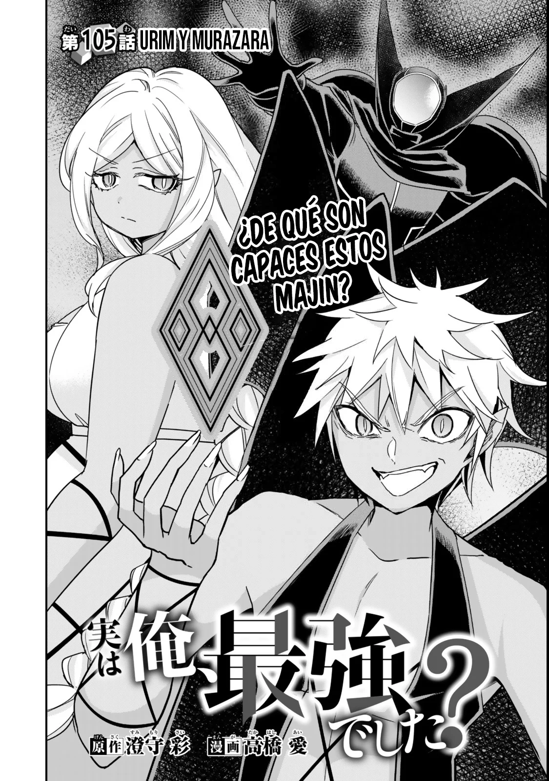 Jitsu wa Ore, Saikyou deshita? Capítulo 105 - Page 3