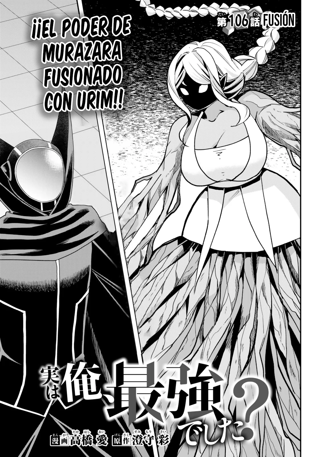 Jitsu wa Ore, Saikyou deshita? Capítulo 106 - Page 2