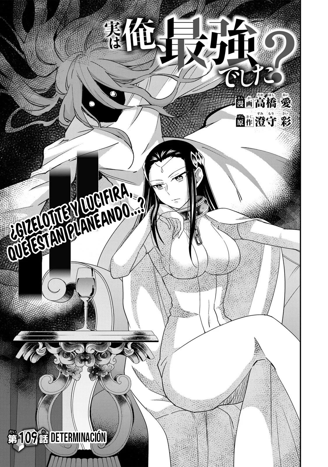 Jitsu wa Ore, Saikyou deshita? Capítulo 109 - Page 2