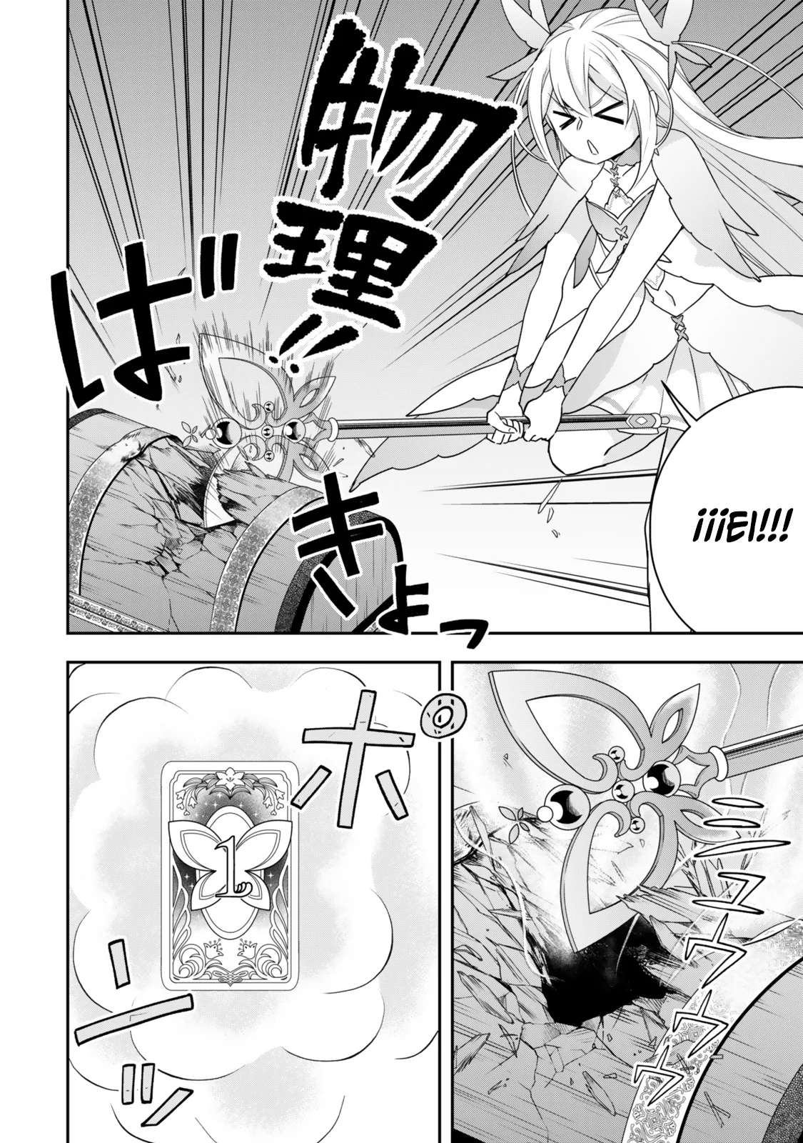 Jitsu wa Ore, Saikyou deshita? Capítulo 111 - Page 15