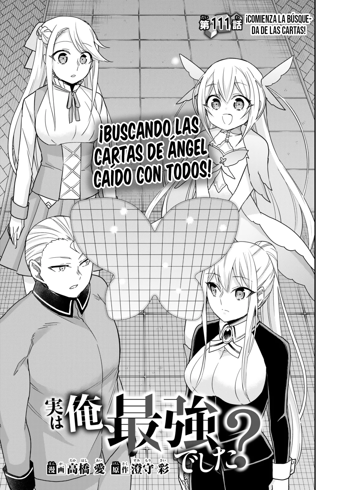 Jitsu wa Ore, Saikyou deshita? Capítulo 111 - Page 2