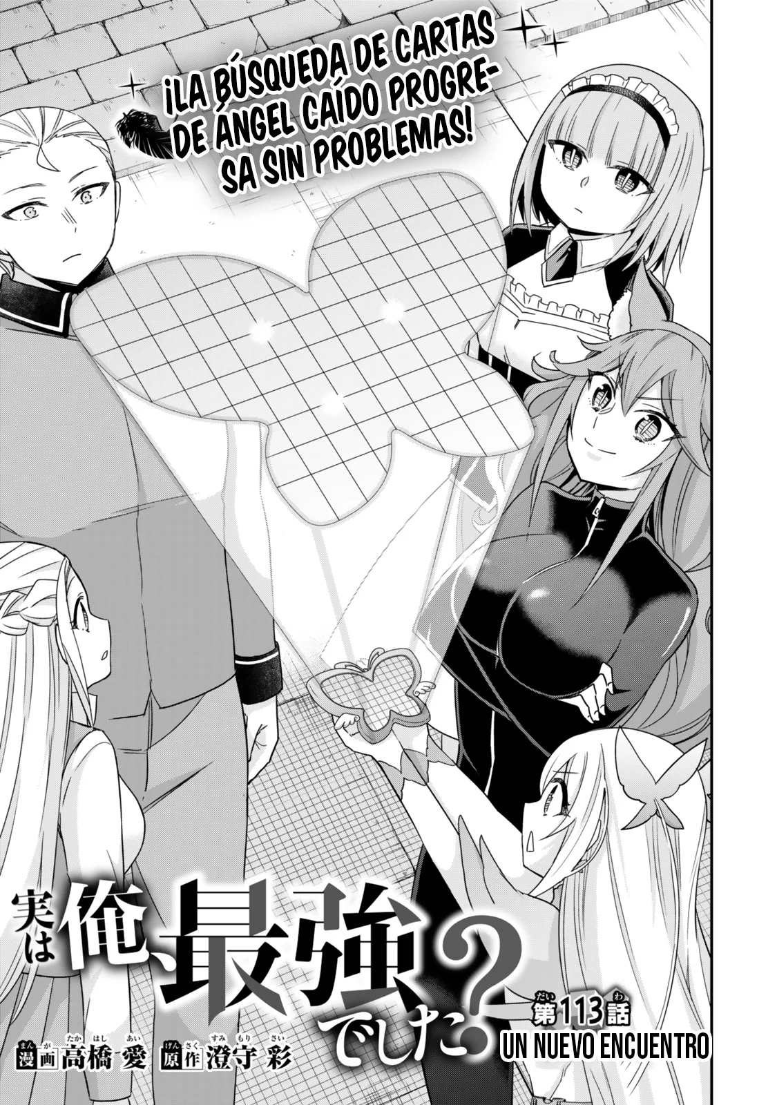 Jitsu wa Ore, Saikyou deshita? Capítulo 113 - Page 2