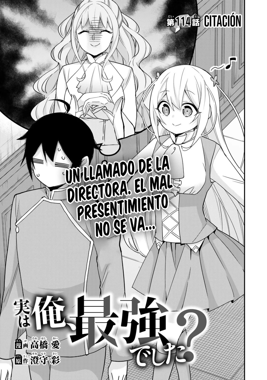 Jitsu wa Ore, Saikyou deshita? Capítulo 114 - Page 2