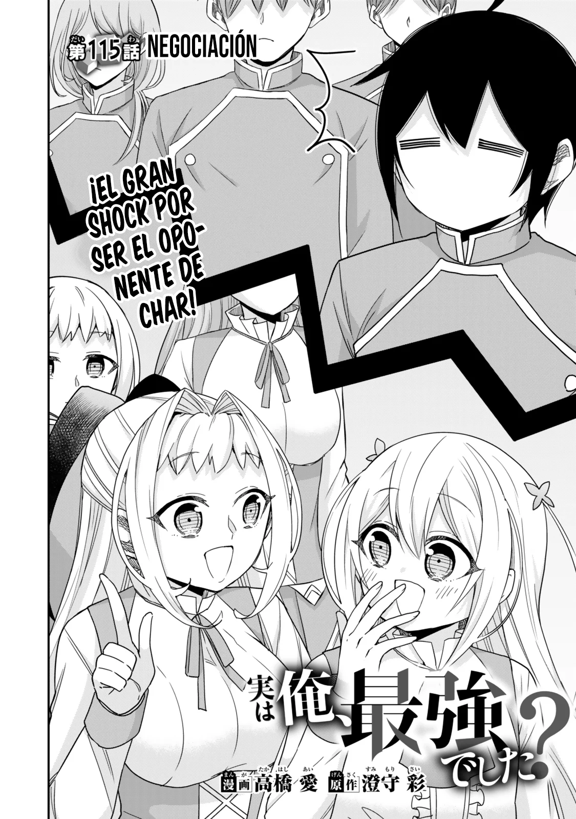 Jitsu wa Ore, Saikyou deshita? Capítulo 115 - Page 3