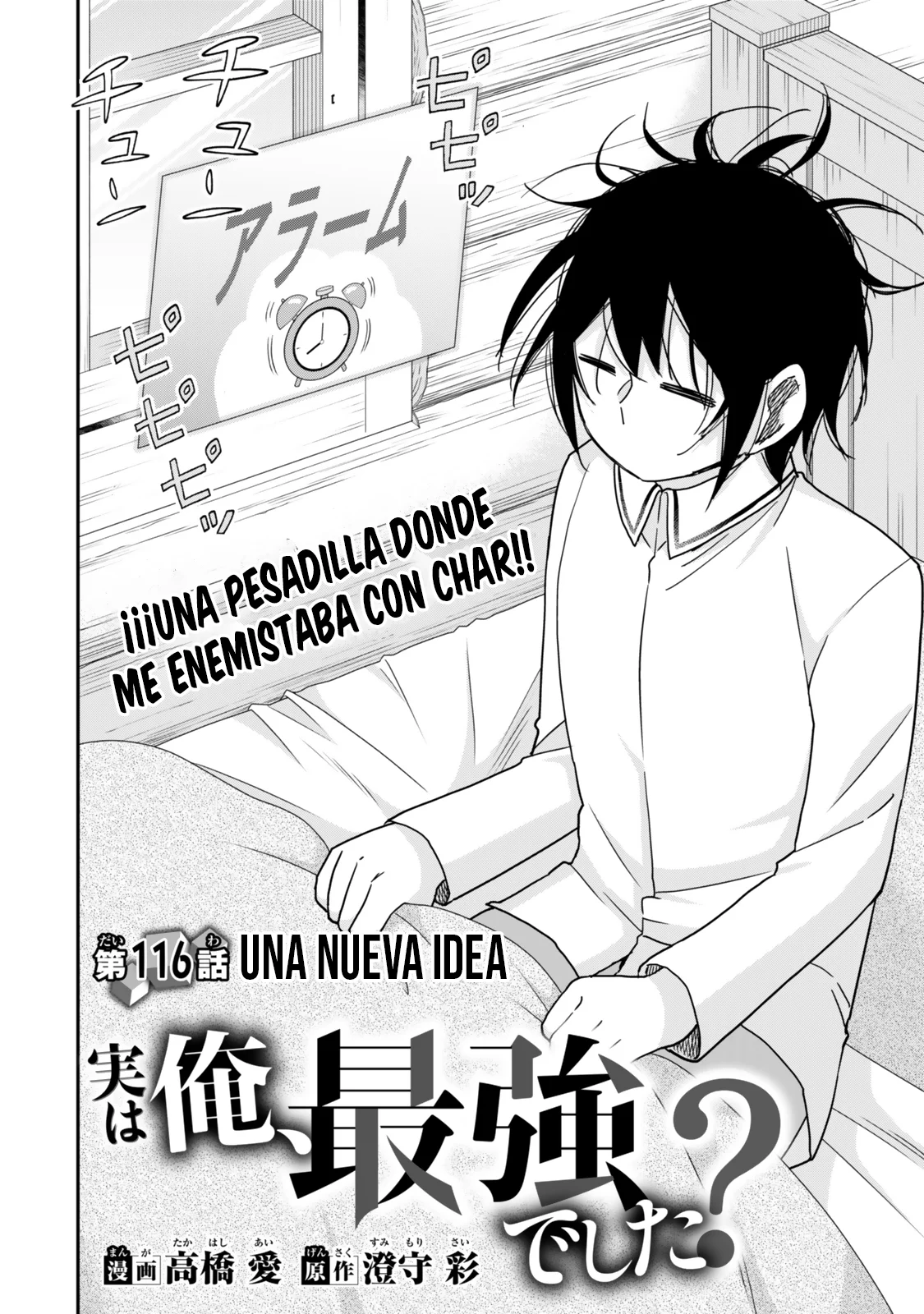 Jitsu wa Ore, Saikyou deshita? Capítulo 116 - Page 3