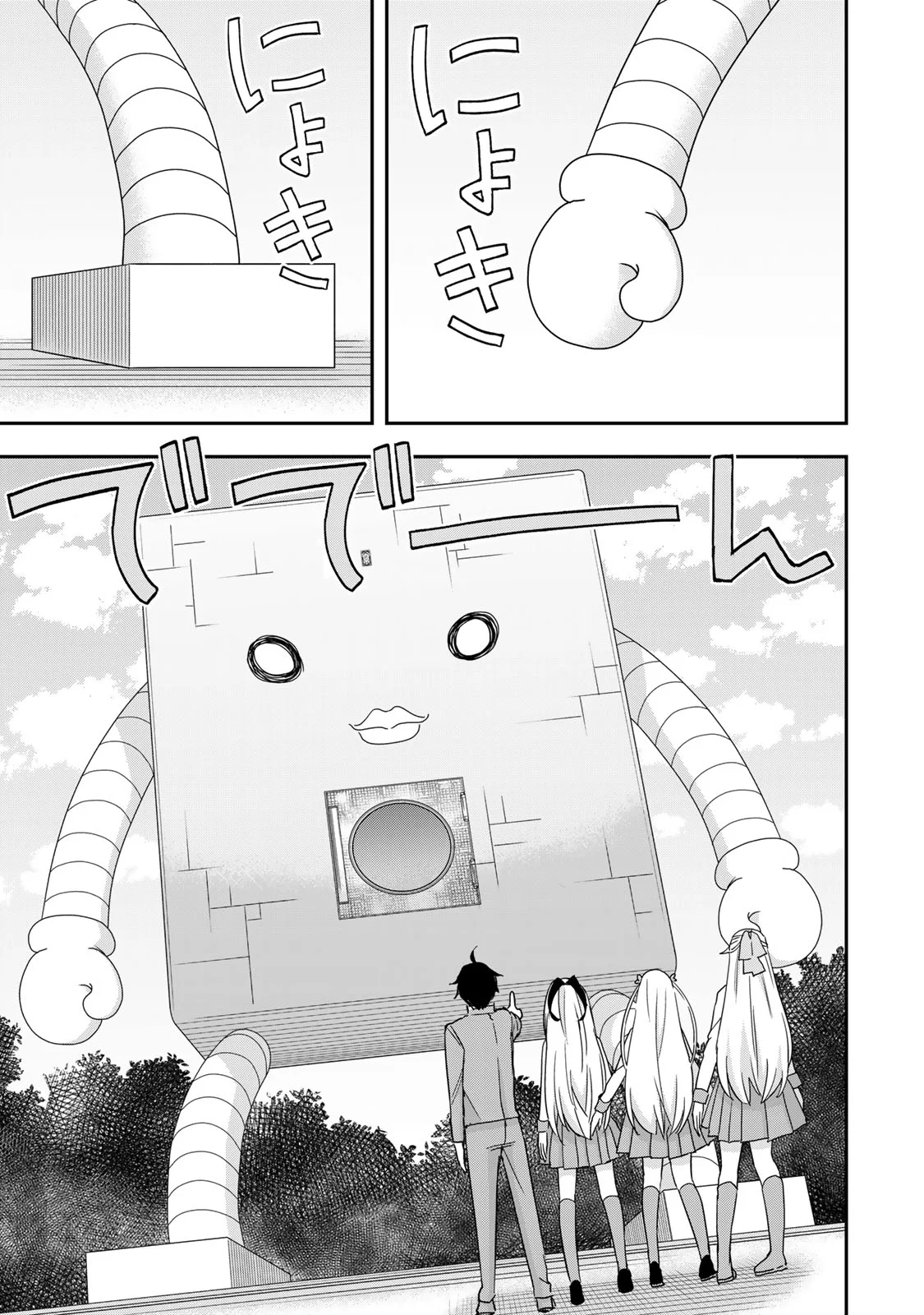 Jitsu wa Ore, Saikyou deshita? Capítulo 117 - Page 14