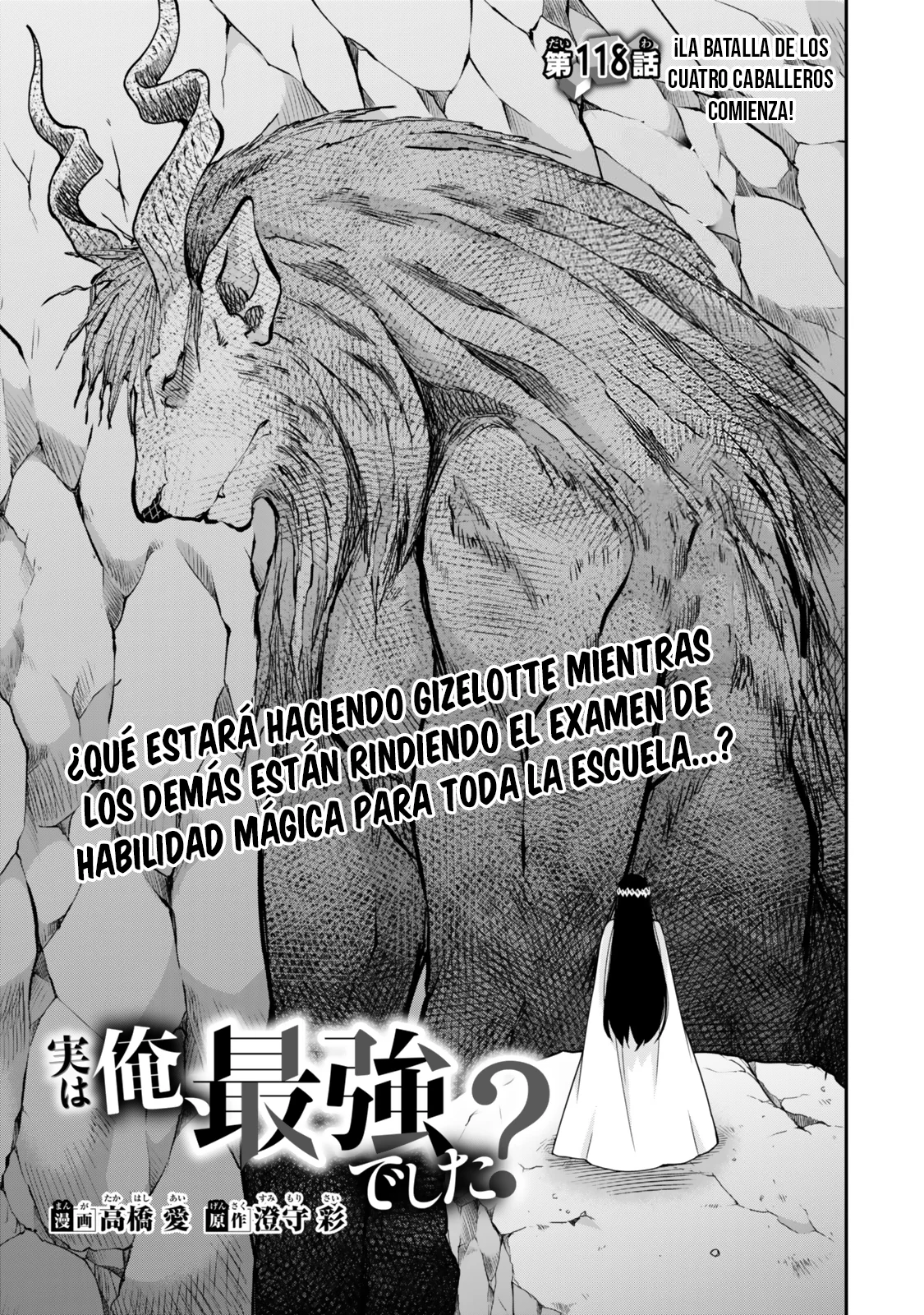 Jitsu wa Ore, Saikyou deshita? Capítulo 118 - Page 2