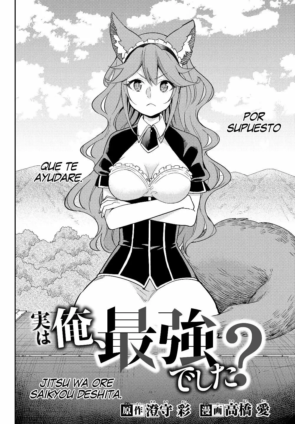 Jitsu wa Ore, Saikyou deshita? Capítulo 12 - Page 2