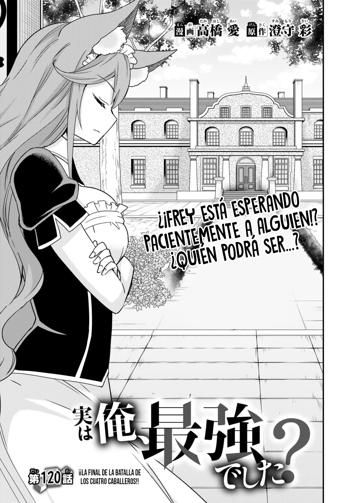 Jitsu wa Ore, Saikyou deshita? Capítulo 120 - Page 2