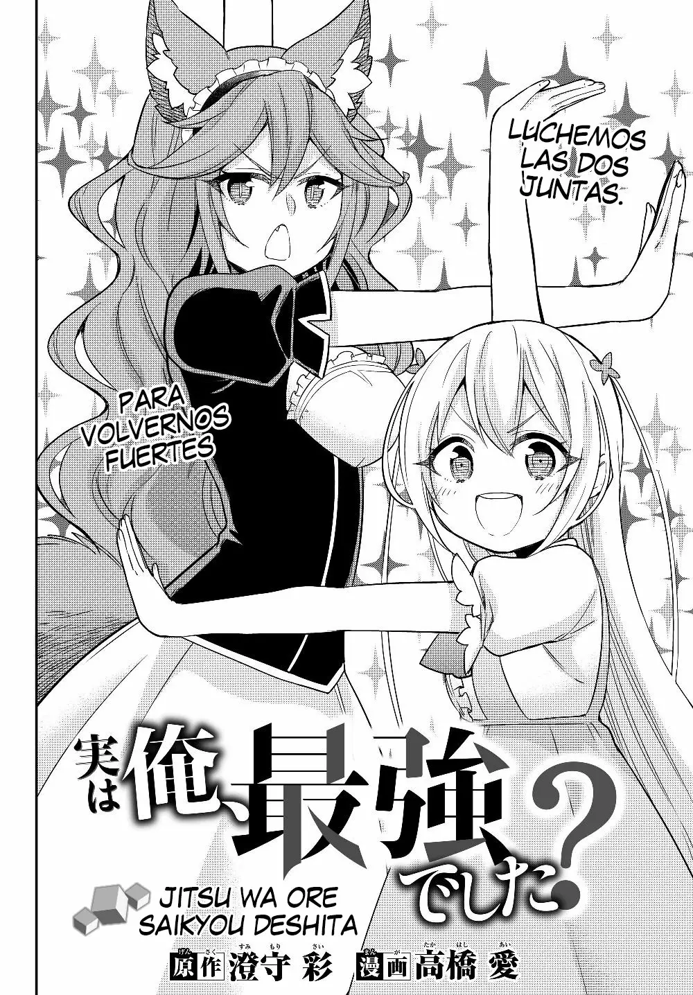 Jitsu wa Ore, Saikyou deshita? Capítulo 13 - Page 6