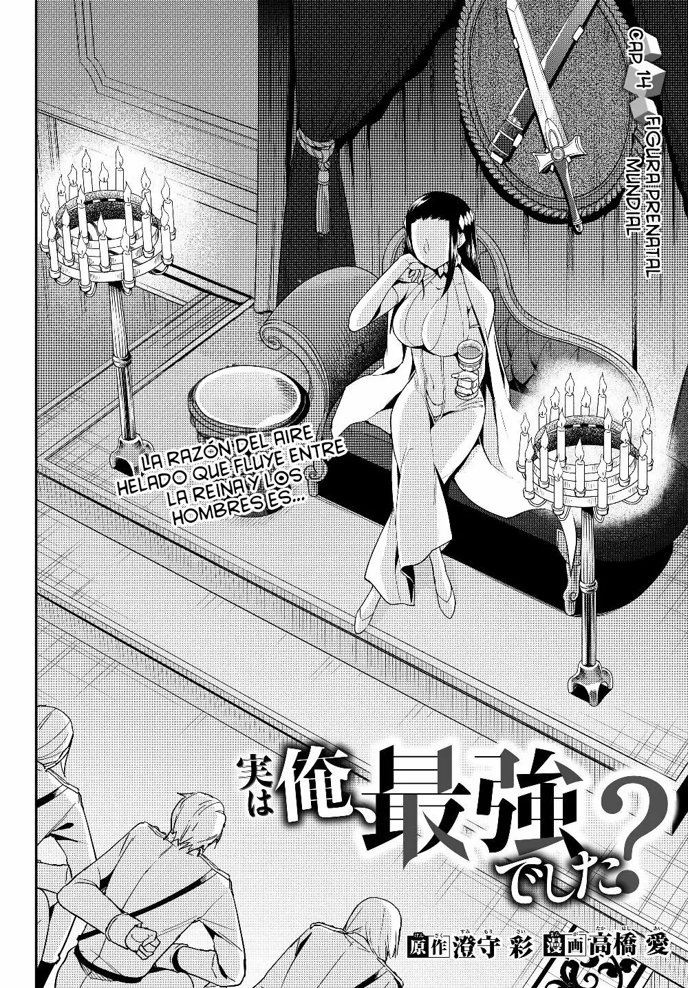 Jitsu wa Ore, Saikyou deshita? Capítulo 14 - Page 2