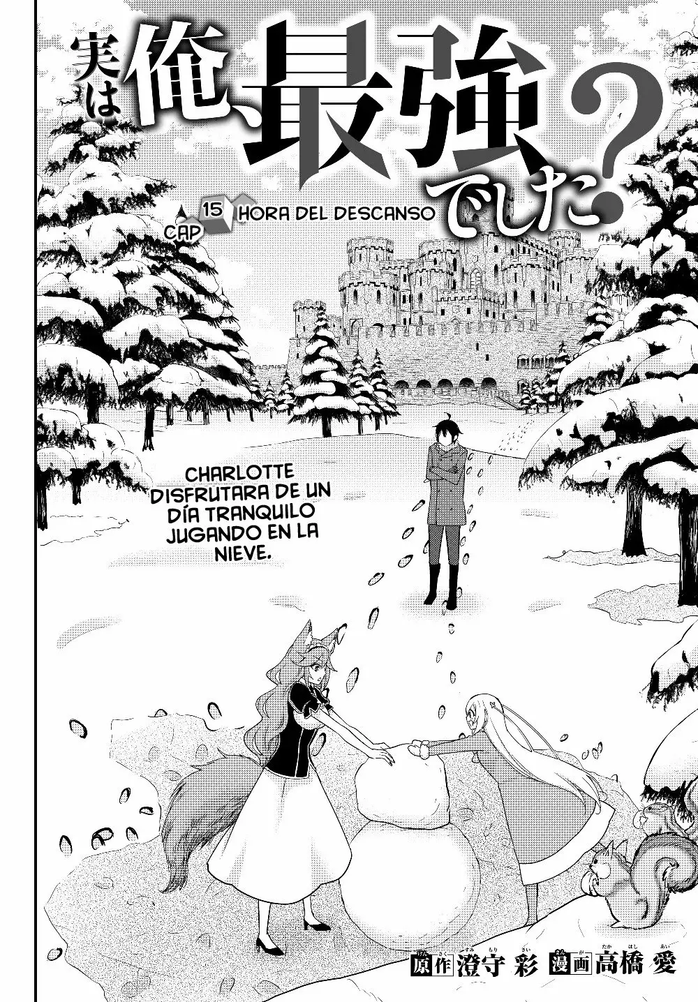Jitsu wa Ore, Saikyou deshita? Capítulo 15 - Page 2