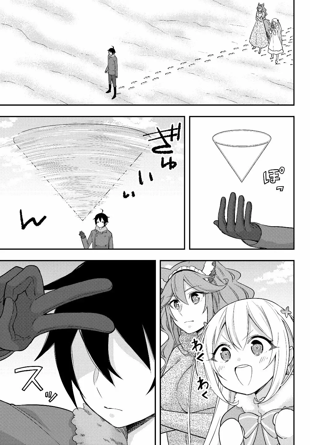 Jitsu wa Ore, Saikyou deshita? Capítulo 15 - Page 9