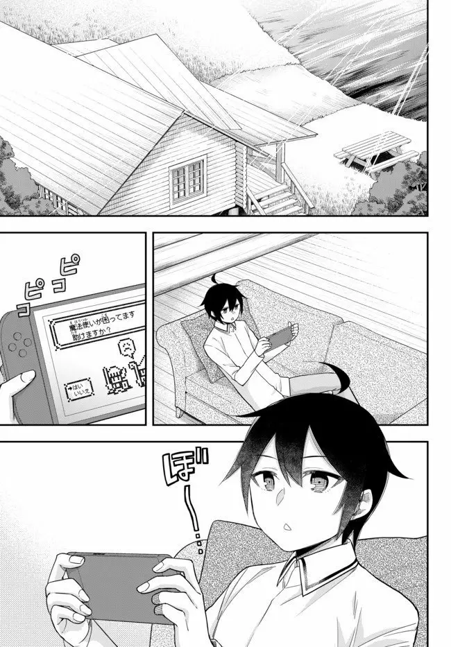 Jitsu wa Ore, Saikyou deshita? Capítulo 17 - Page 1