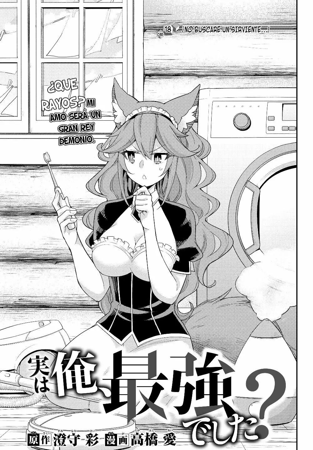 Jitsu wa Ore, Saikyou deshita? Capítulo 18 - Page 3