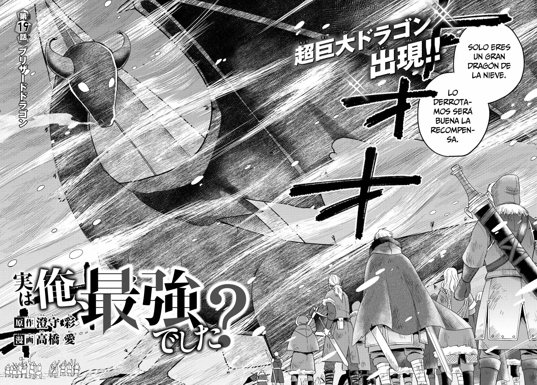 Jitsu wa Ore, Saikyou deshita? Capítulo 19 - Page 2