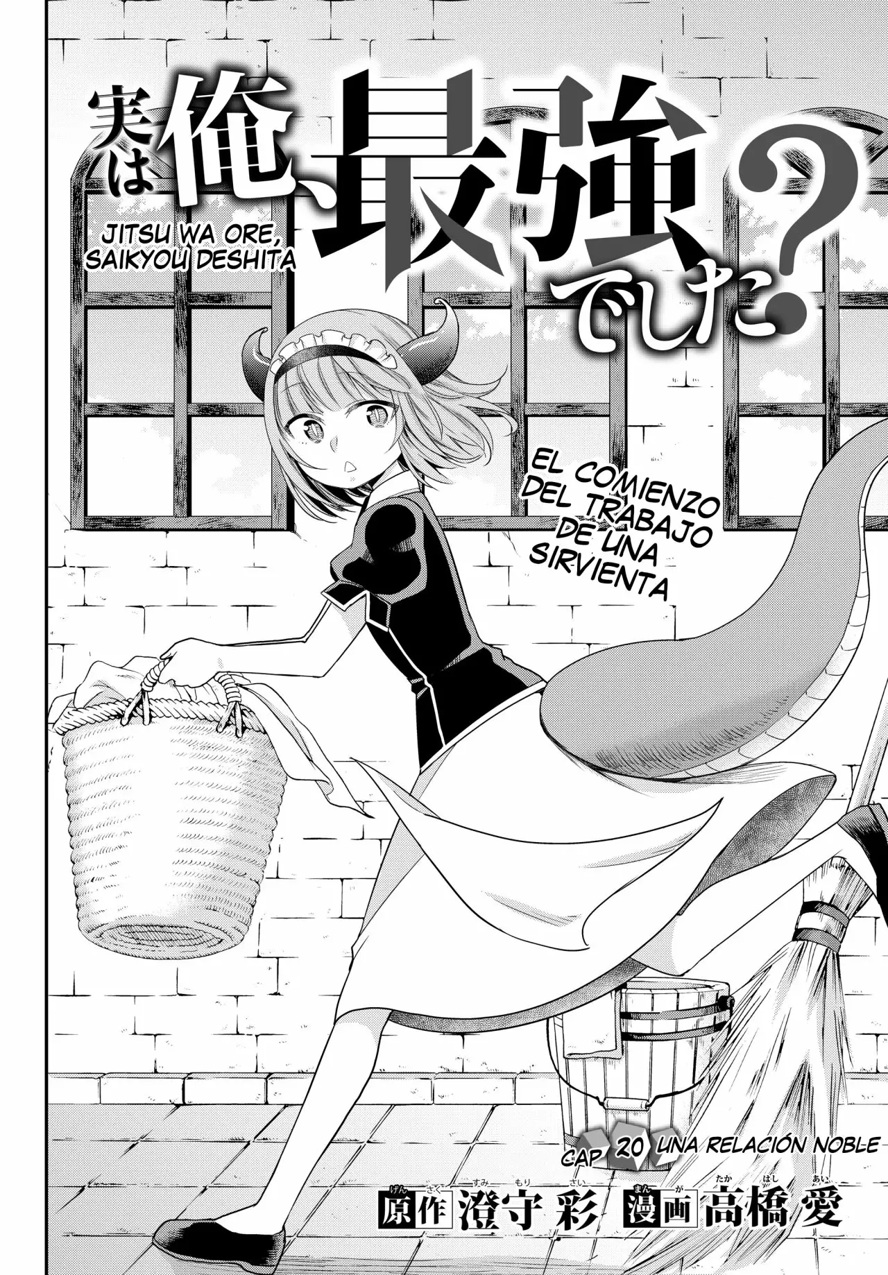Jitsu wa Ore, Saikyou deshita? Capítulo 20 - Page 5