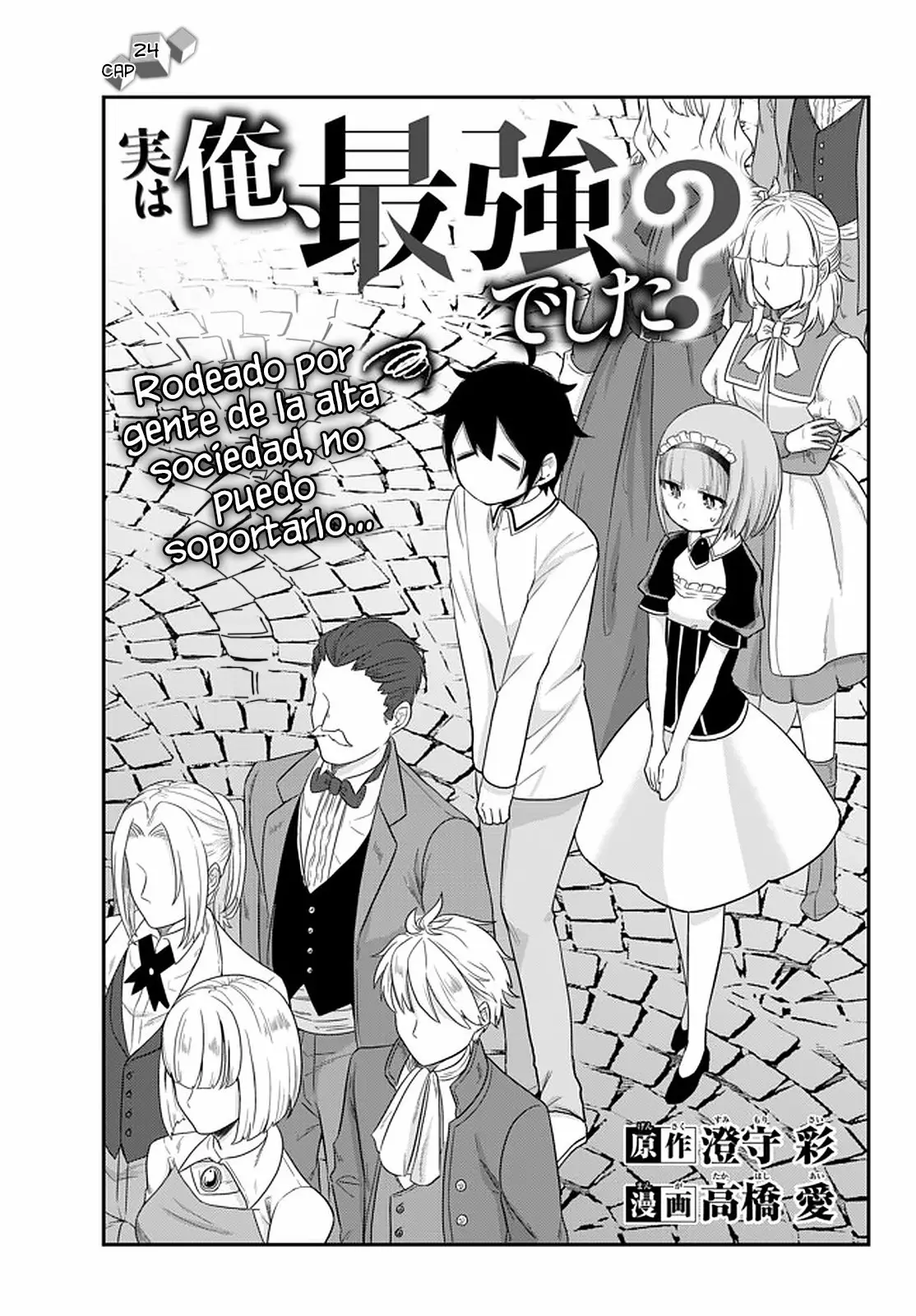 Jitsu wa Ore, Saikyou deshita? Capítulo 24 - Page 3