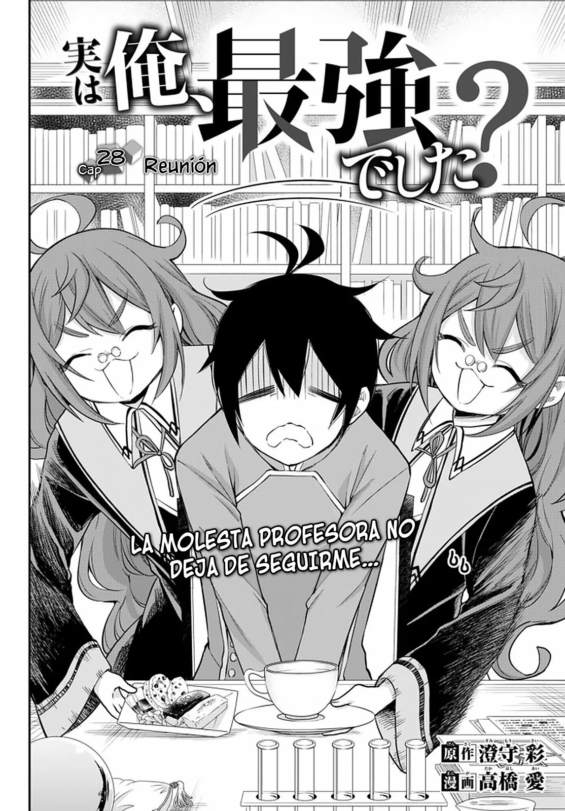 Jitsu wa Ore, Saikyou deshita? Capítulo 28 - Page 5