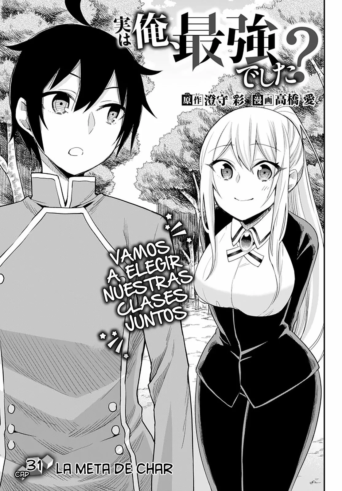 Jitsu wa Ore, Saikyou deshita? Capítulo 31 - Page 2