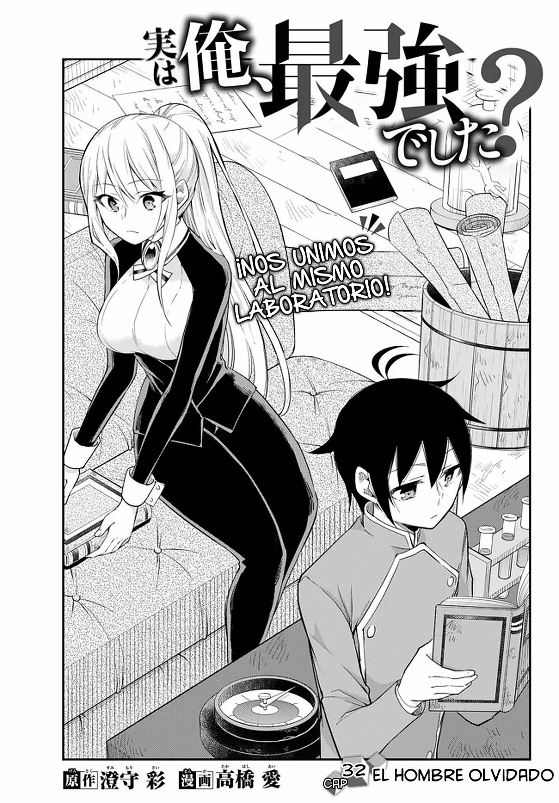 Jitsu wa Ore, Saikyou deshita? Capítulo 32 - Page 4