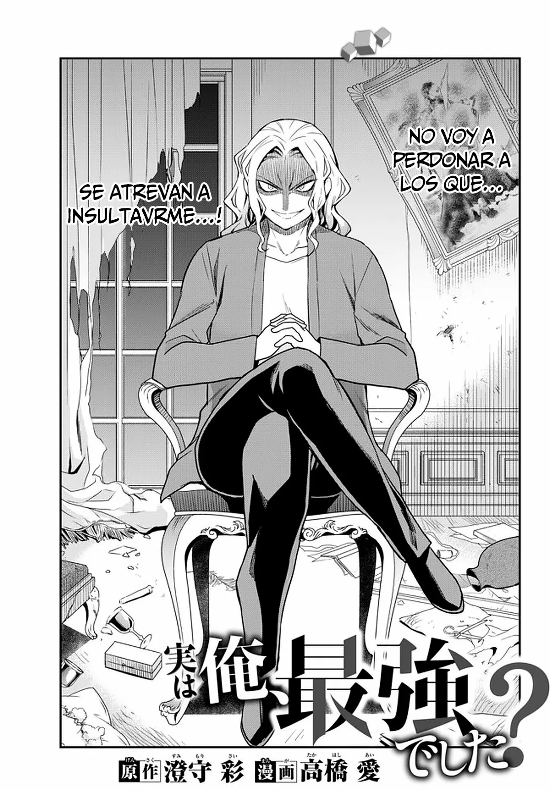 Jitsu wa Ore, Saikyou deshita? Capítulo 35 - Page 6