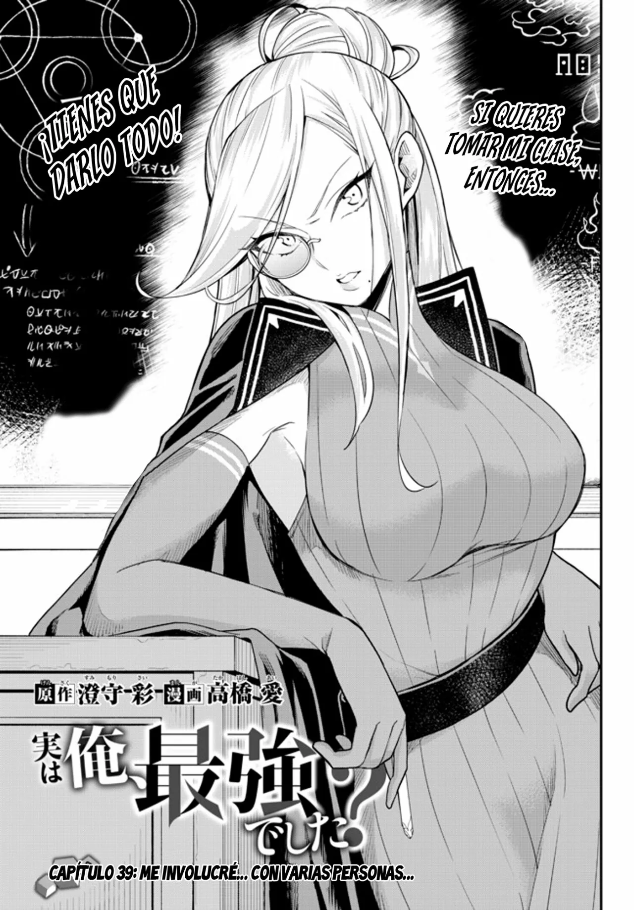 Jitsu wa Ore, Saikyou deshita? Capítulo 39 - Page 8