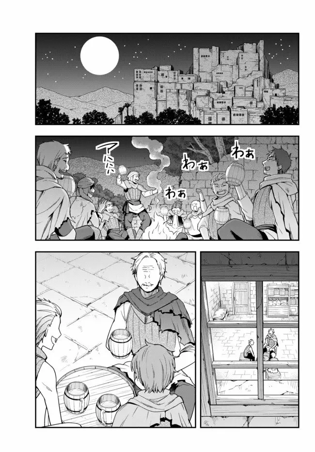 Jitsu wa Ore, Saikyou deshita? Capítulo 4 - Page 15