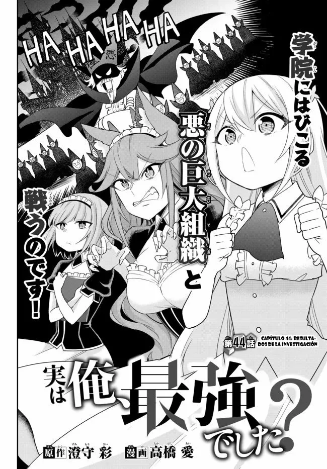Jitsu wa Ore, Saikyou deshita? Capítulo 44 - Page 3