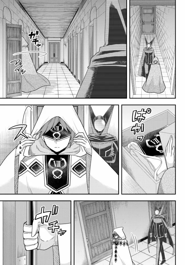 Jitsu wa Ore, Saikyou deshita? Capítulo 45 - Page 4