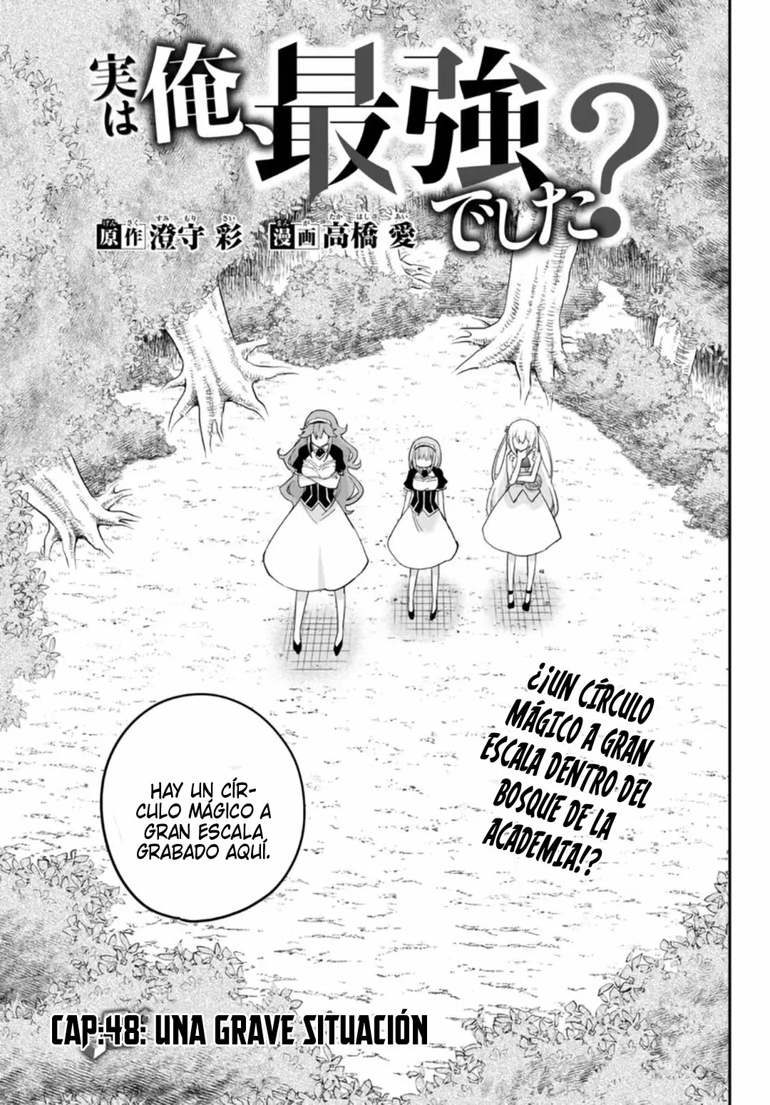 Jitsu wa Ore, Saikyou deshita? Capítulo 48 - Page 4