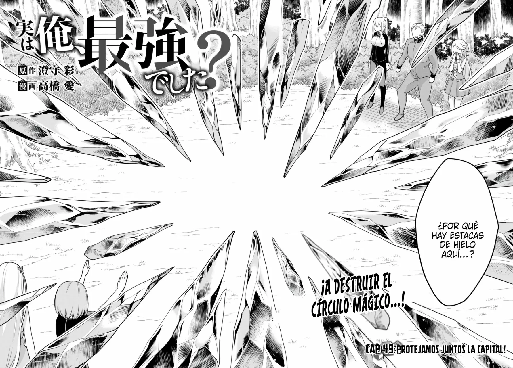 Jitsu wa Ore, Saikyou deshita? Capítulo 49 - Page 3