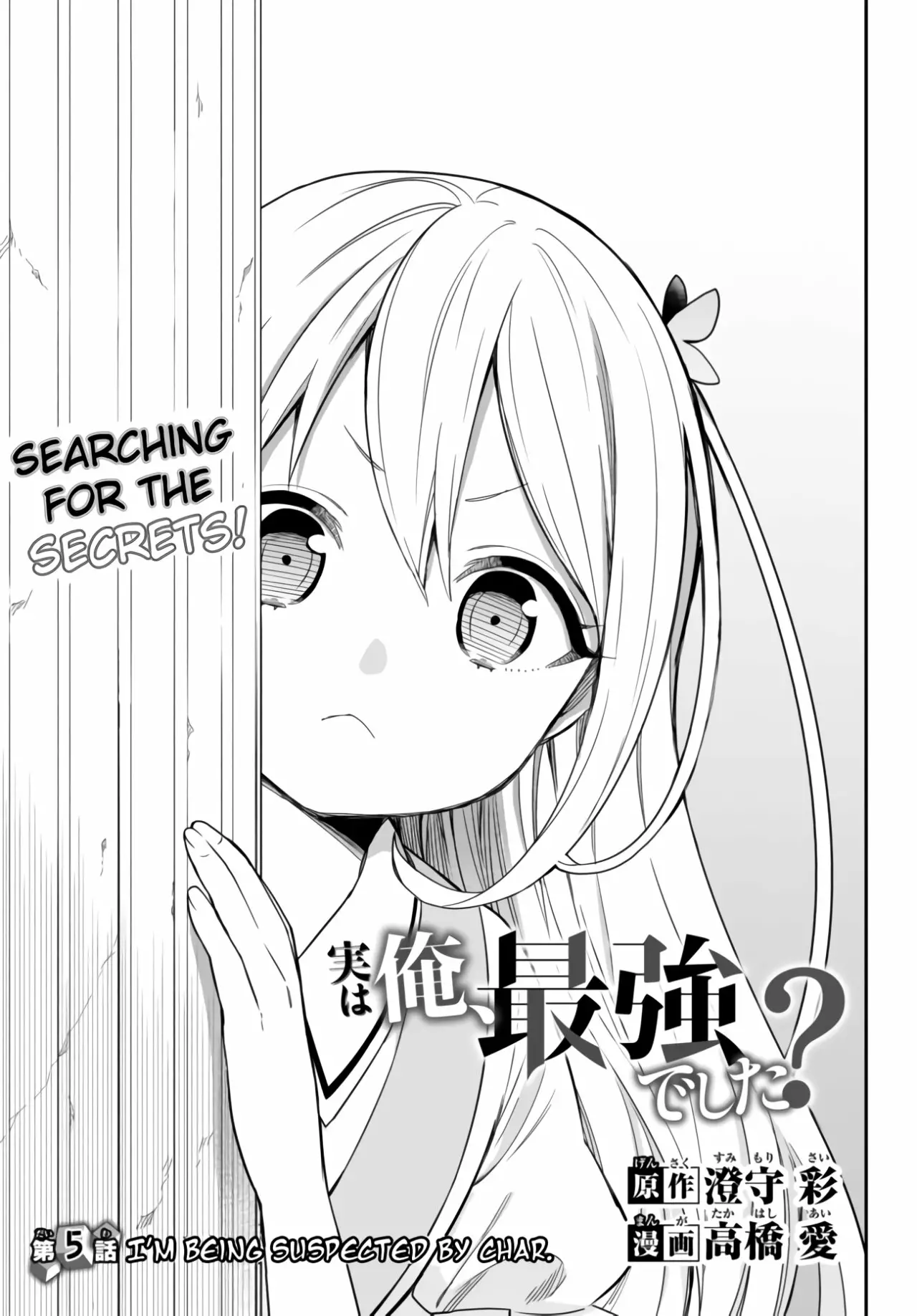 Jitsu wa Ore, Saikyou deshita? Capítulo 5 - Page 7