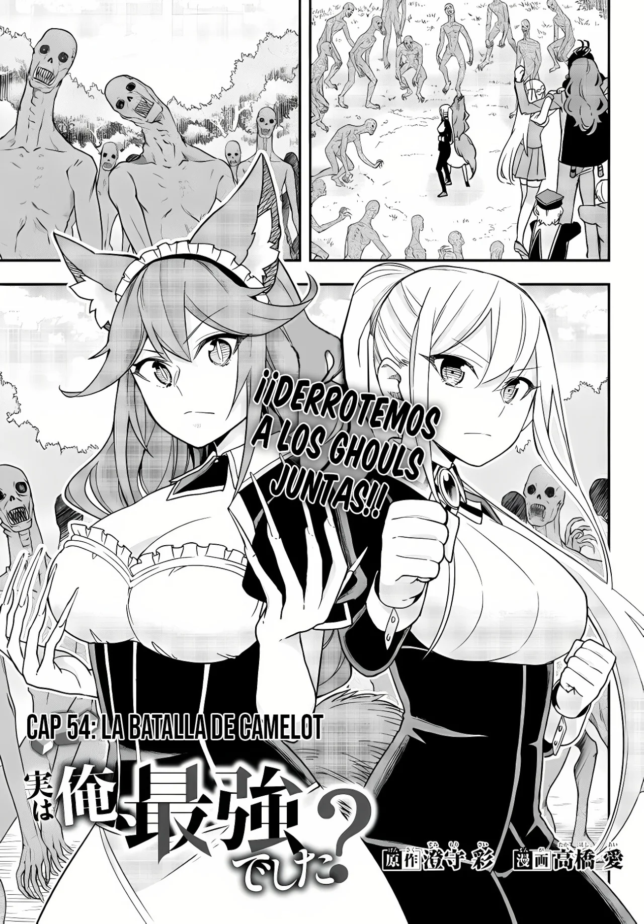 Jitsu wa Ore, Saikyou deshita? Capítulo 54 - Page 2