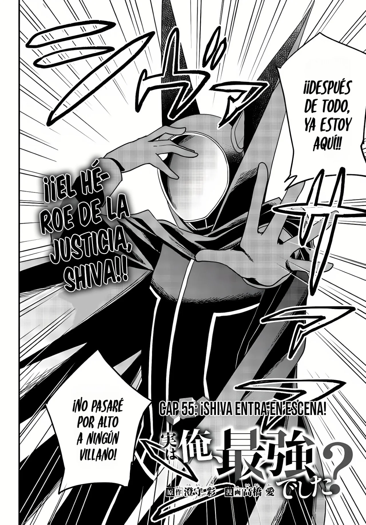 Jitsu wa Ore, Saikyou deshita? Capítulo 55 - Page 3