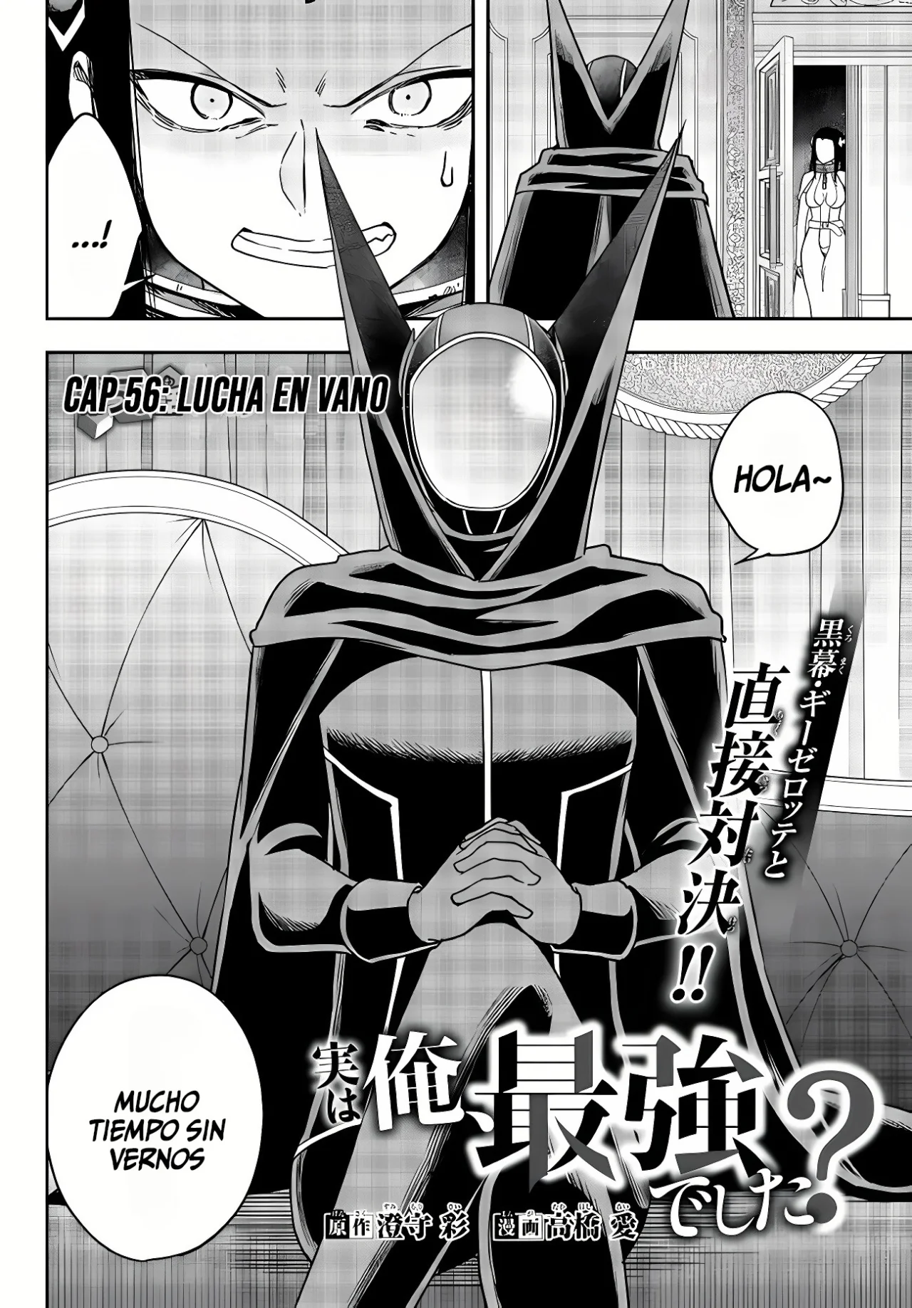 Jitsu wa Ore, Saikyou deshita? Capítulo 56 - Page 3