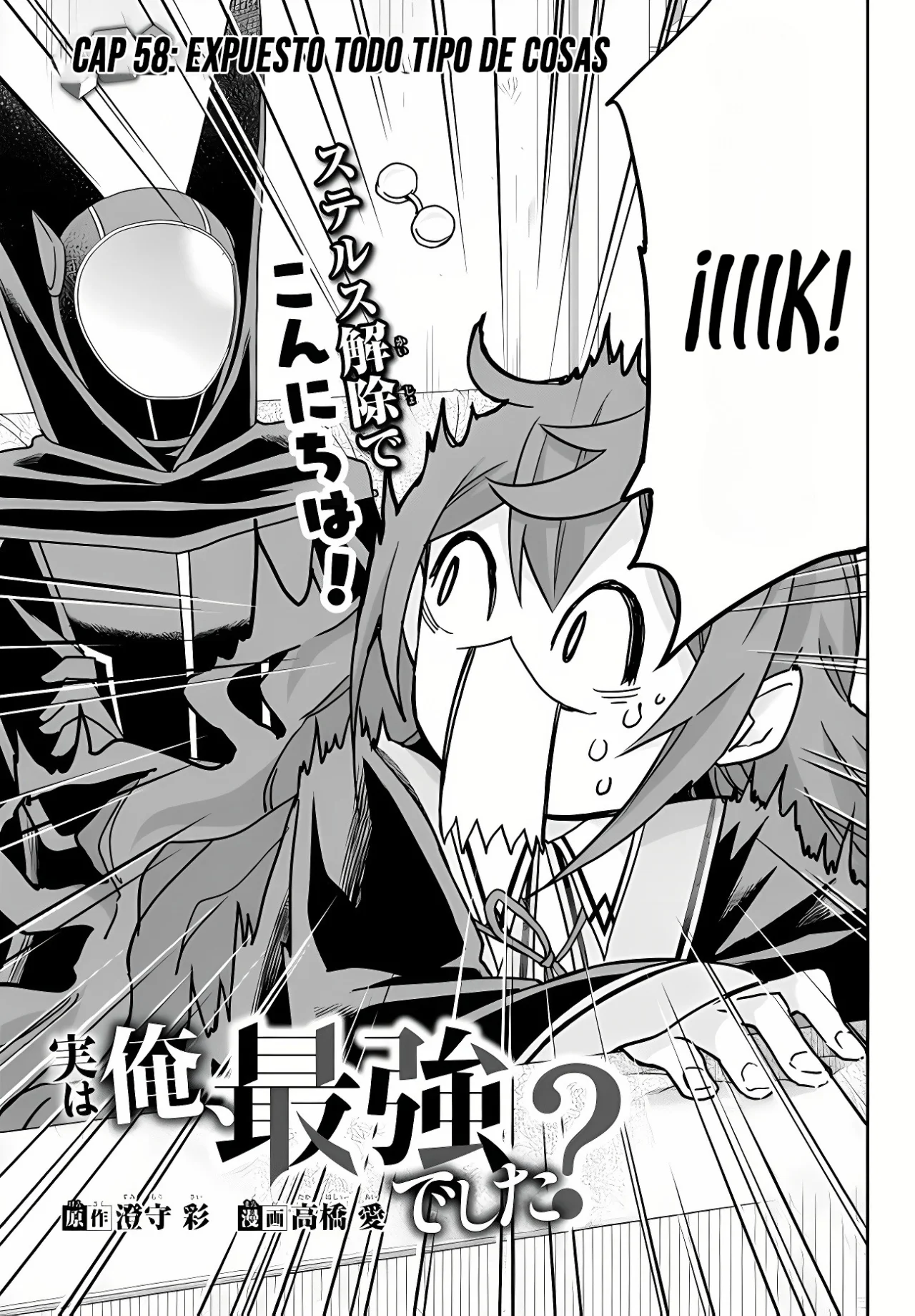 Jitsu wa Ore, Saikyou deshita? Capítulo 58 - Page 7