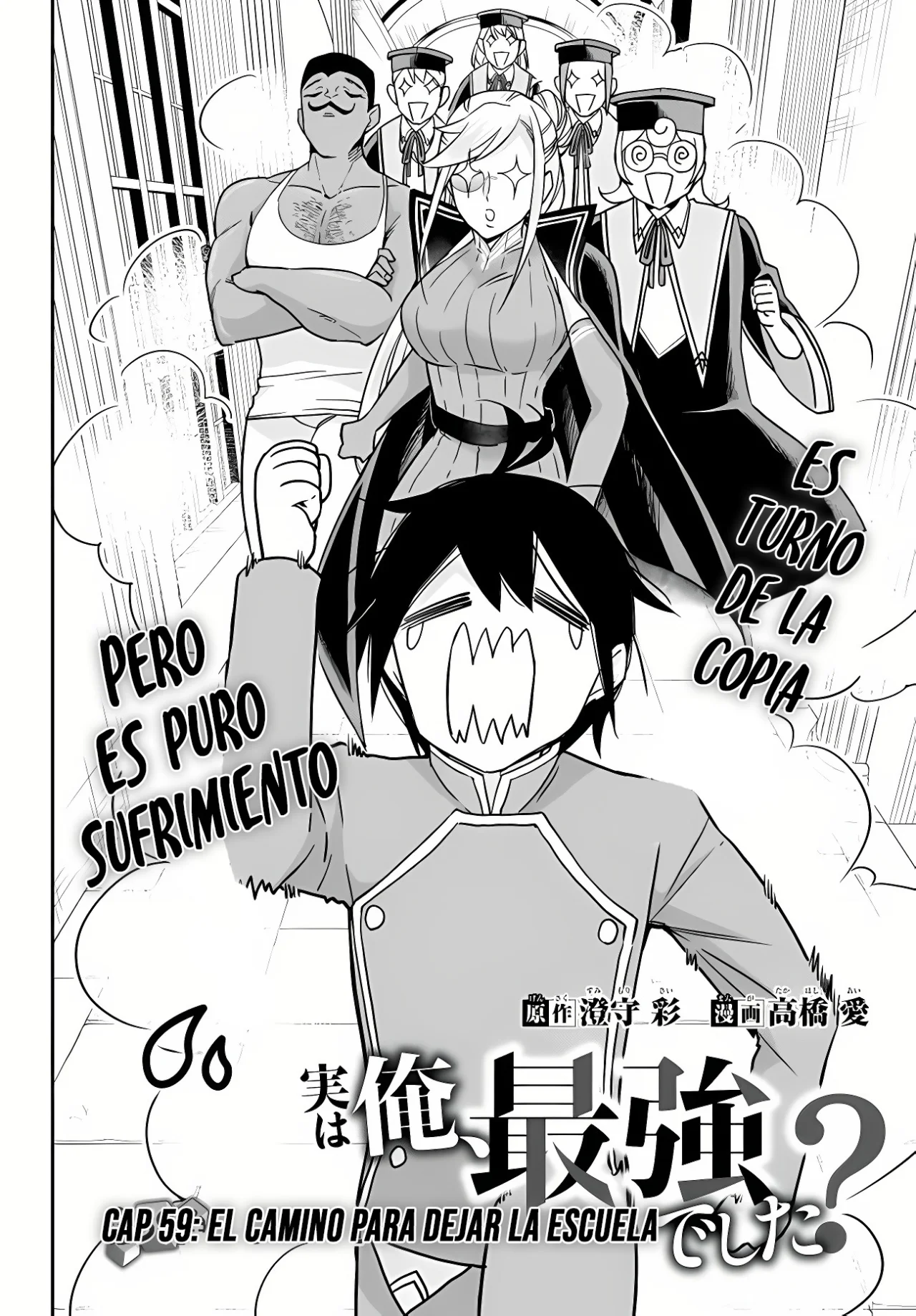 Jitsu wa Ore, Saikyou deshita? Capítulo 59 - Page 3