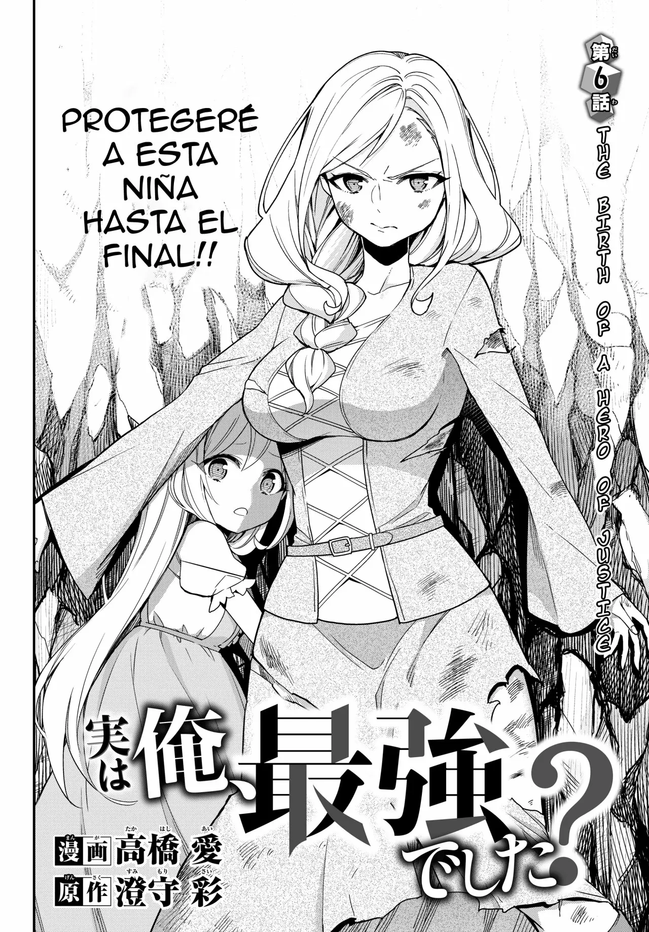 Jitsu wa Ore, Saikyou deshita? Capítulo 6 - Page 4