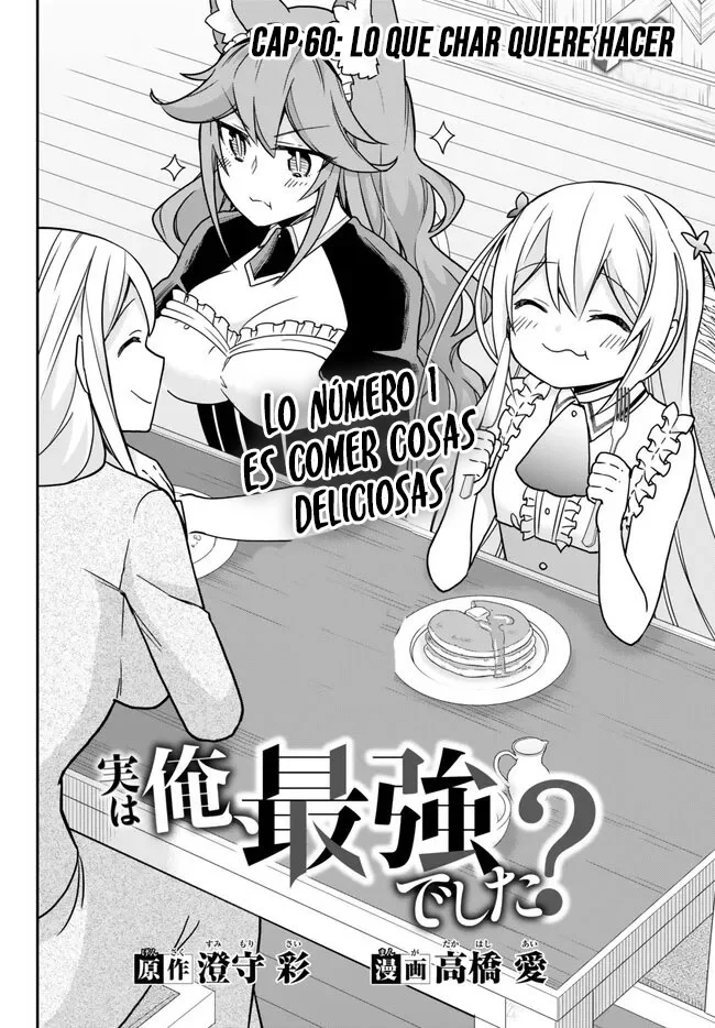 Jitsu wa Ore, Saikyou deshita? Capítulo 60 - Page 3