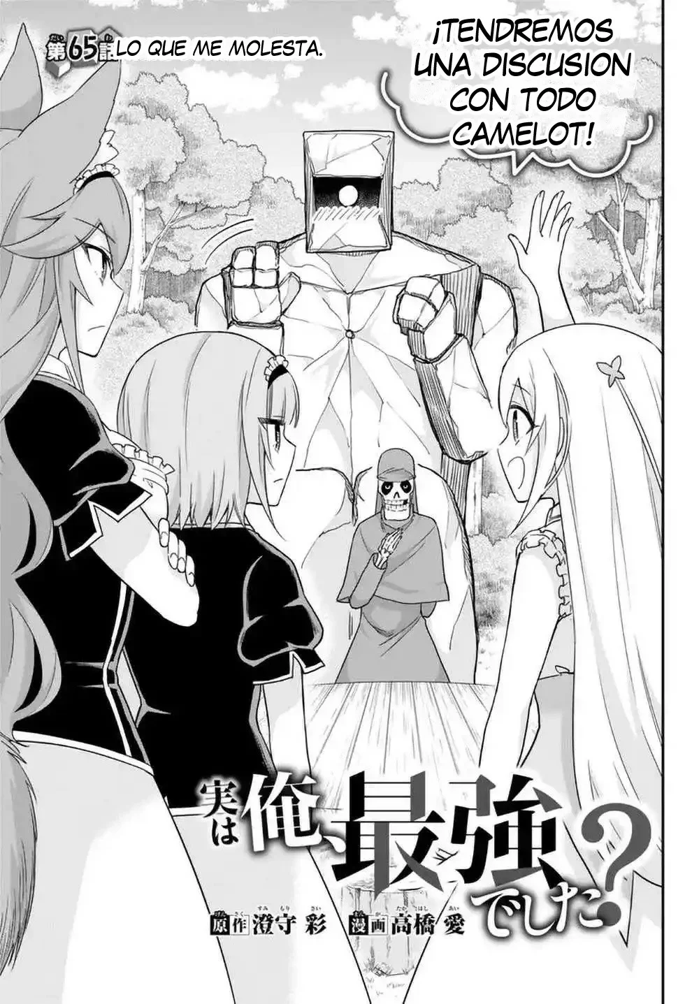 Jitsu wa Ore, Saikyou deshita? Capítulo 65 - Page 1