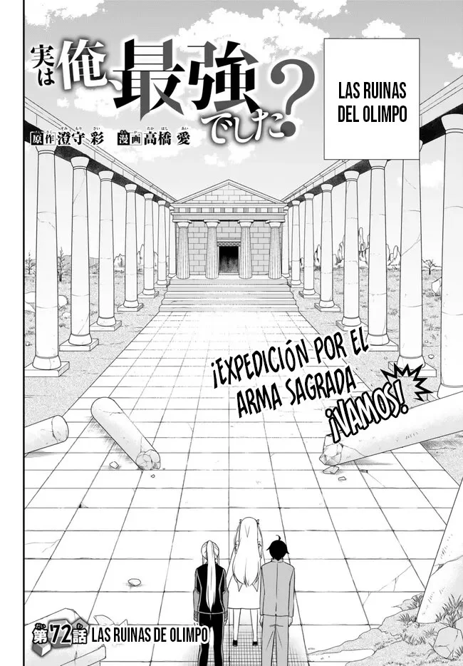 Jitsu wa Ore, Saikyou deshita? Capítulo 72 - Page 5