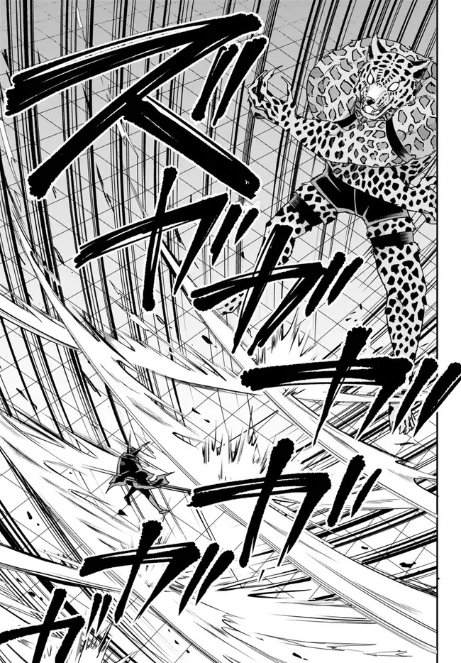 Jitsu wa Ore, Saikyou deshita? Capítulo 77 - Page 19