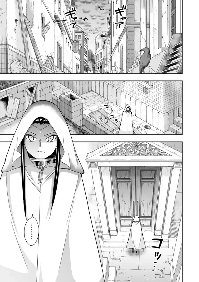 Jitsu wa Ore, Saikyou deshita? Capítulo 86 - Page 2